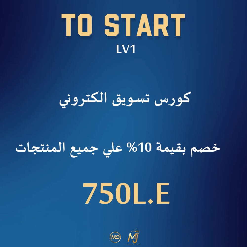 To Start lv 1 - 750